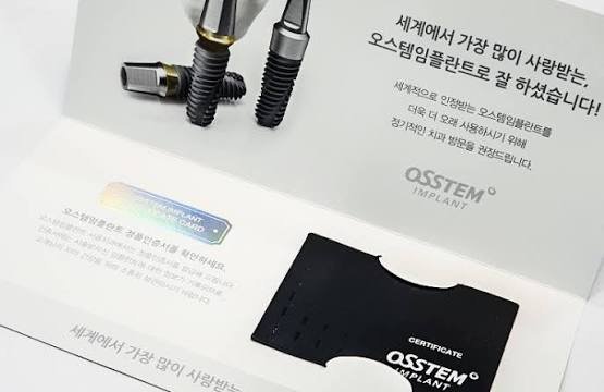 정품 재료 사용 보증서 발급